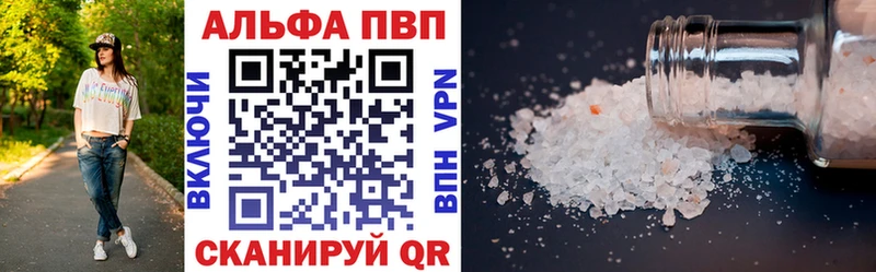купить Ува Alpha-PVP кристаллы