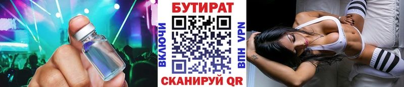 блэк спрут вход Ува Бутират жидкий экстази