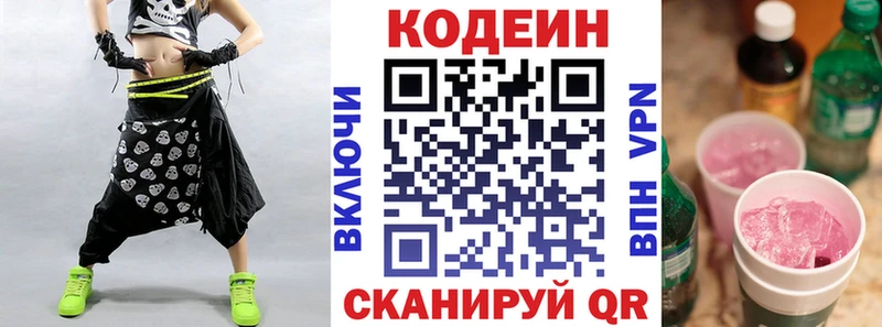 kraken ONION  Ува  Codein напиток Lean (лин) 