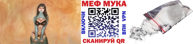 Меф мяу мяу  наркота  это формула  Ува 